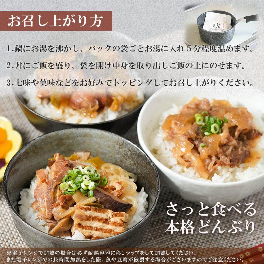 レトルト 丼の素 小どんぶりの素 7種14食 80g 化学調味料不使用 詰め合わせ