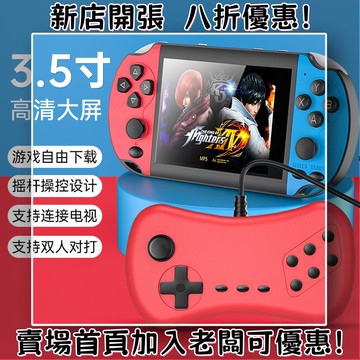迷你遊戲機 掌上遊戲機 出國旅遊娛樂必備 懷舊街機 開源掌機新款X7S雙搖桿游戲機 高清大屏PSP掌上游戲機16G懷舊迷你街機掌機