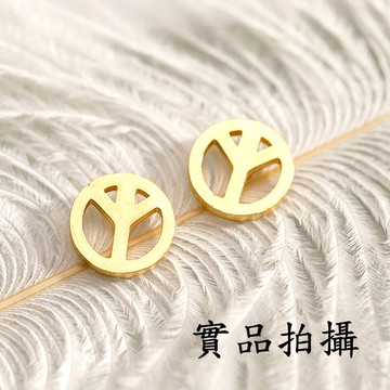 B3782 韓國明星款 金色全鋼和平標誌 韓星細針耳環 個性韓風 抗過敏 潮款名人耳釘 日常休閒穿搭配件 不生鏽