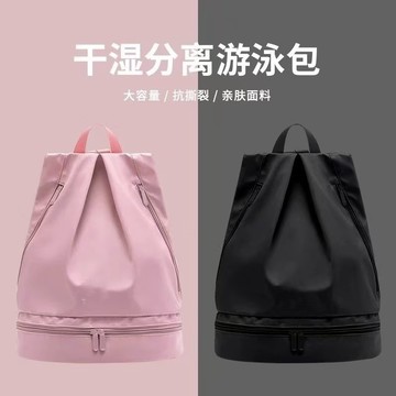 ✨買到賺到💗游泳收納包 乾溼分離健身包 運動裝備 泳包 泳衣洗澡防水袋 雙肩揹包