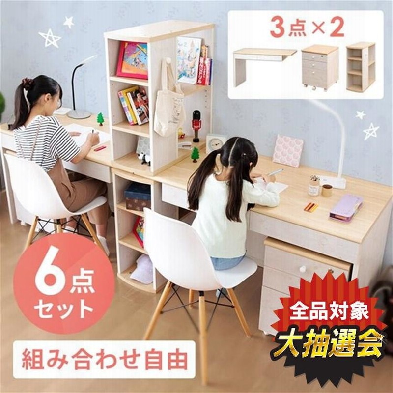 学習机 シンプル コンパクト ツインデスク 子供 勉強机 収納 女の子 3点セット 兄弟 姉妹 机 子供机 デスク 入学準備 Fj 009 Ir 通販 Lineポイント最大0 5 Get Lineショッピング