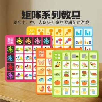 【布好玩_矩陣系列】幼兒園區角多維邏輯配對兒童益智啟蒙玩教具