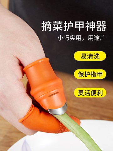 摘菜掐菜辣椒拇指刀摘菜神器采摘菜摘花椒指套豆指甲農用豆角專用