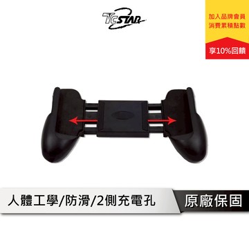 TCSTAR 手遊專用手把 手遊手把 手遊握把 遊戲手把 手機支架 吃雞神器 TCG-GH001
