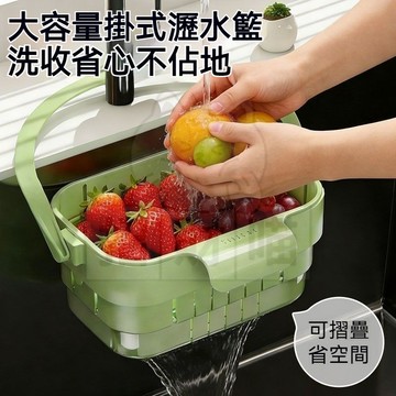桃園有貨 可挂式水槽掛籃 過濾收納 水槽掛籃 水槽防堵過濾掛籃 廚房水槽瀝水架 殘渣過濾籃 瀝水籃 幹濕分離 厨房 水槽