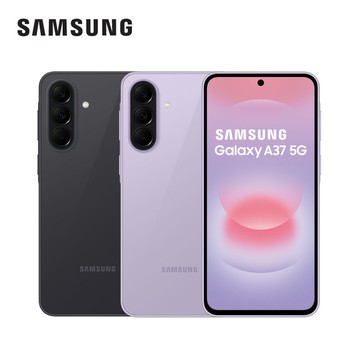 【Samsung 三星】Galaxy A37 5G (8G/128G) 6.7吋螢幕  5000萬鏡頭畫素