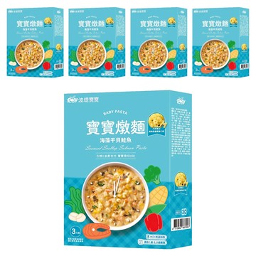 波堤寶寶 寶寶燉麵 海藻干貝鮭魚字母 3包  450g  5盒  海藻干貝鮭魚