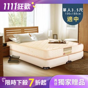 德泰 歐蒂斯系列 B2獨立筒 彈簧床墊-單人3.5尺