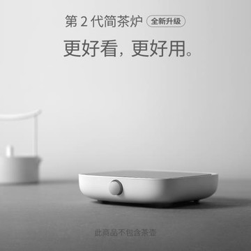 三界2代簡約電陶爐茶爐家用電熱茶爐泡茶煮茶具 迷你煮小型茶爐