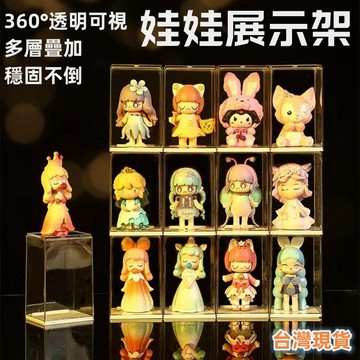 台灣出貨 泡泡瑪特壓克力展示盒/labubu/公仔/盲盒/popmart/molly/茉莉/冬日糖膠/哭娃/拉布布