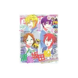 中古アニメ雑誌 付録付)PASH! 2020年3月号