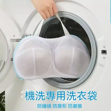 ✨內衣洗衣袋✨內衣袋 洗衣袋 文胸袋 洗衣機 專用 防變形 護洗袋 家用 清洗神器 細網 網兜
