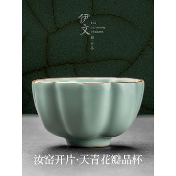 伊文陶瓷 汝窯花瓣杯 陶瓷茶杯品茗杯家用個人杯單杯主人杯喝茶杯