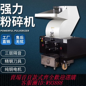 破碎機 強力粉碎機多功能塑料小型工業邊角料大型破碎打料機強力破碎機