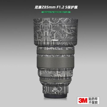 適用尼康Z85mm F1.2 S貼紙鏡頭貼膜Z卡口定焦851.2S保護膜帖皮3M