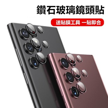 鷹眼 藍寶石工藝 一體全覆蓋 鏡頭貼 玻璃貼 鏡頭膜 適用於三星 S22 s22+ S22 Ultra S22Ultra