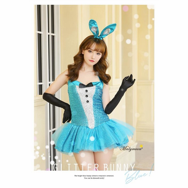 マリームーン うさぎ ブルー Amazon.co.jp: [Malymoon] バニーガール バニー ブルー 水色