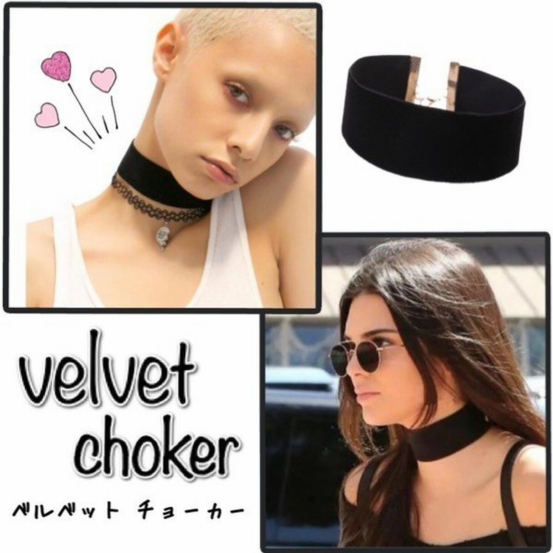 ベルベット ベロア チョーカー セレブ 極太 ネックレス アクセサリー シンプル ファッション 人気アイテム ジュエリー 海外 大人 コーデ 韓国 ポイント消化 通販 Lineポイント最大get Lineショッピング