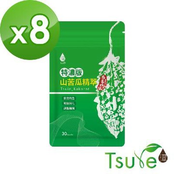 【日濢Tsuie】特濃版花蓮4號山苦瓜精萃(30顆/包)x8包
