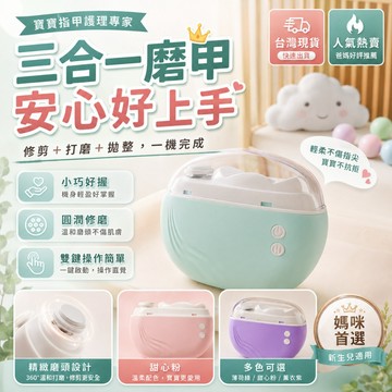 免運費🏅電動指甲剪 電動指甲刀 電動修甲器 指甲刀 自動修甲器 防夾指甲刀 美甲指甲鉗 修甲刀 磨甲機 美甲剪 指甲機
