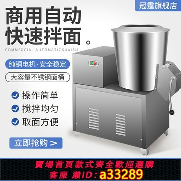 {可打統編 超低價}拌面機商用立式和面機大型臥式自動拌粉機15 25 75公斤電動攪拌機