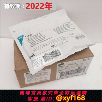 {台灣公司貨 可打統編}3M1243A爬行卡壓力蒸汽滅菌包內化學指示卡 3M爬行卡第五類爬行卡