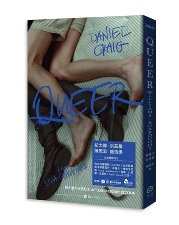 QUEER（電影主視覺書衣版／垮世代理論教父作品之四十週年出版紀念）[二手書_全新]