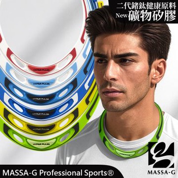 MASSA-G 【Hyper Pulse】鍺鈦項圈