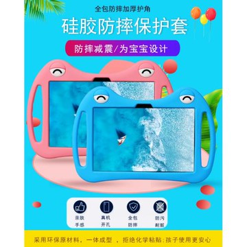 適用TCL隨學堂L10保護套家教機硅膠外殼10.1英寸皮套卡通手提套