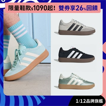 adidas BARREDA 運動休閒鞋 男鞋/女鞋 多款任選 官方直營