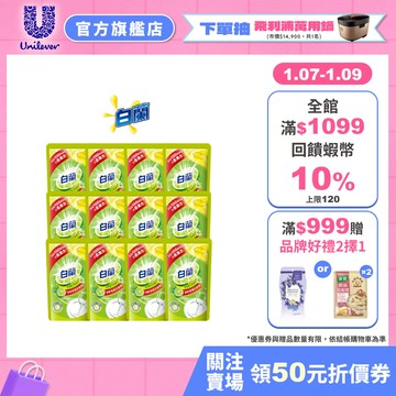 【白蘭】官方直營 動力配方洗碗精補充包800gx12入(箱購)