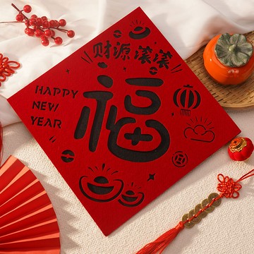 🔥臺灣出貨🔥2026新款生肖贴过年春节新年福字门贴大门贴纸马年立体门福