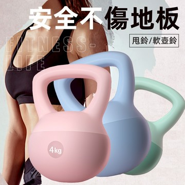 [贈壺鈴手套] 壺鈴 軟式壺鈴 軟壺鈴 迪卡儂壺鈴 軟 壺鈴 橡膠壺鈴 軟底壺鈴 健身壺鈴 甩鈴 安全壺鈴