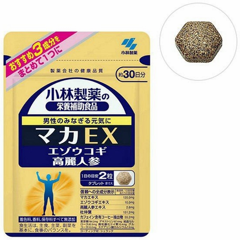 小林製薬の栄養補助食品 マカEX 約30日分 60粒 サプリメント 通販 LINEポイント最大0.5%GET | LINEショッピング 小林製薬の栄養補助食品 マカEX 約30日分 60粒 サプリメント 通販 LINEポイント最大0.5%GET | LINEショッピング