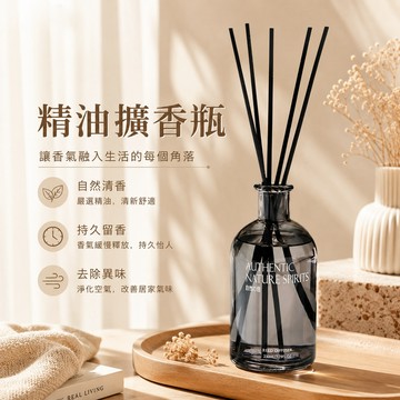 【酒店級持久香】擴香瓶 香氛 房間擴香 室內香氛 室內擴香瓶 香氛瓶 精油擴香瓶 薰香 薰香瓶 精油罐 香氛香瓶 芳香劑
