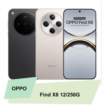 Find X8 (12+256GB)