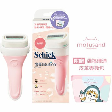 【Schick舒適牌】 舒芙仕女 除毛刀把 乾燥肌用 刀把 1入 潤膚皂刀頭 2入 『送貓福珊迪皮革零錢包』