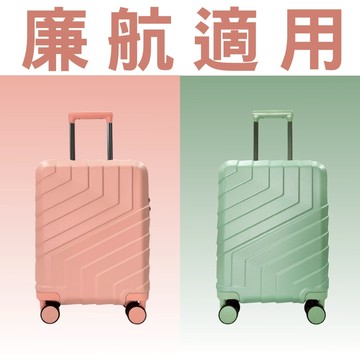 【LN 精品皮件】現貨 廉航 18吋 登機箱 超輕量 ABS+PC 廉價航空行李箱 旅行箱
