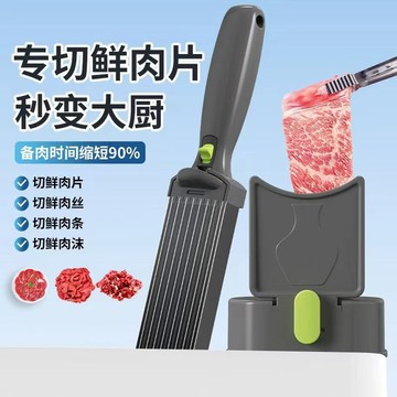台灣出貨 🔥四步切完🔥 切肉片器 肉片切割器 切肉神器 切肉機 切肉條機 多功能家用薄片 削肉刀 切菜機 廚房手動切肉機