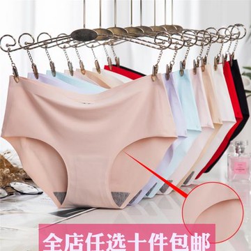 一片式女內褲透氣中腰性感內褲女三角褲頭純色女士冰絲內褲無痕