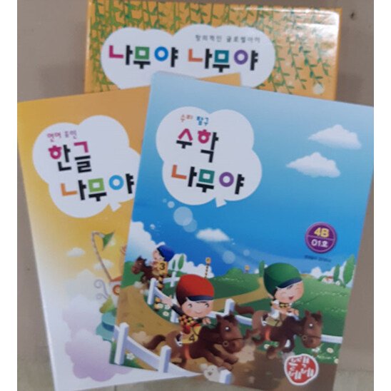 韓国語 幼児向け 本 『木よ木野4セット 全20巻』 韓国本