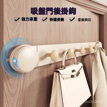 吸盤門後掛衣鈎 吸盤門後掛鉤  吸盤掛鈎 吸盤式聯排掛鉤 衣服掛鉤 吸盤浴室掛鉤 衛生間浴室玄關客廳廚房壁掛强力掛鉤