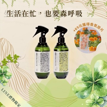 快速出貨🚛+69元多一件【John’s Blend】香氛掛片🌿&【KINOWA】日本製精油衣物&空間香氛消臭除菌噴霧-檜木/檜木檸檬草-300ml 『LINE禮物獨家組合』