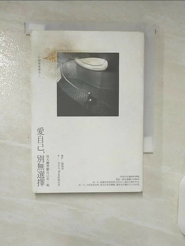 【書寶二手書T1／心靈成長_C8E】愛自己別無選擇_Joyce Huang