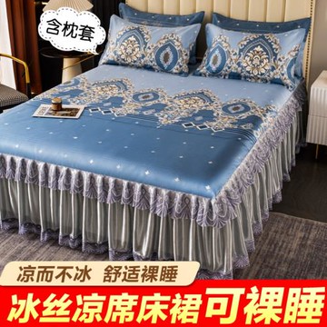 冰絲涼席床裙式三件套夏季床罩套蕾絲花邊防滑床笠1.5/1.8m可水洗