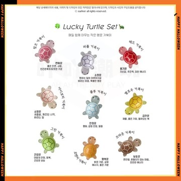 韓國博主崔傘同款烏龜貼片 韓國熱銷Glitter Lucky Turtle閃閃幸運小烏龜貼片 DIY樹脂貼飾 手機殼裝飾