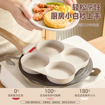 雞蛋漢堡鍋商用擺攤煤氣加深不粘多孔4孔煎蛋鍋平底鍋小煎鍋迷你