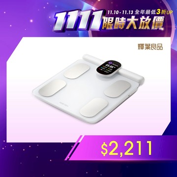 輝葉良品  八電極智能體脂計/體脂機/體重機(家庭用) HYG-P100