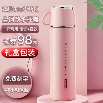 英國Bemega保溫杯女男高顏值大容量316不銹鋼學生可愛大肚水杯子