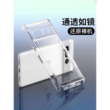 谷歌Pixel7Pro手機殼透明Pxel9防摔手機套谷歌8pro全包新款7A亞克力太空殼Pixel10ProXL保護套8a潮男女9A創意
